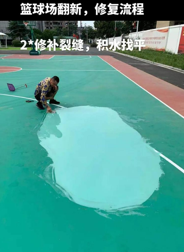薛城硅 PU 球场（篮球场 / 羽毛球场）  局部维修（破损＜30%）